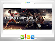 桐城361度——腾讯大运会梦想传递